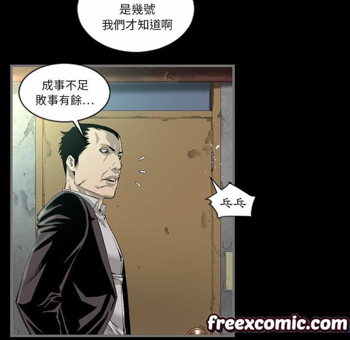 最後的男人|地表最後的男人，第1話，第 34 页