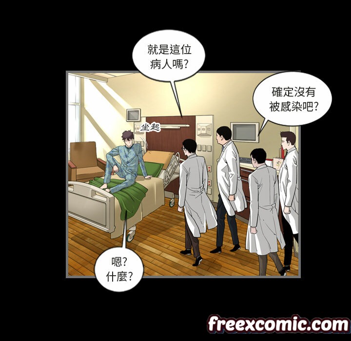 最後的男人|地表最後的男人，第1話，第 106 页