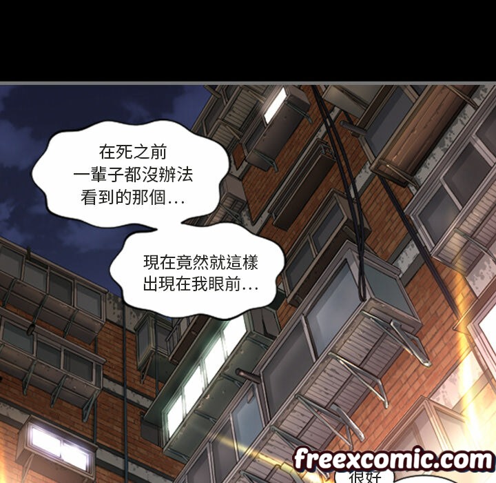 最後的男人|地表最後的男人，第1話，第 11 页