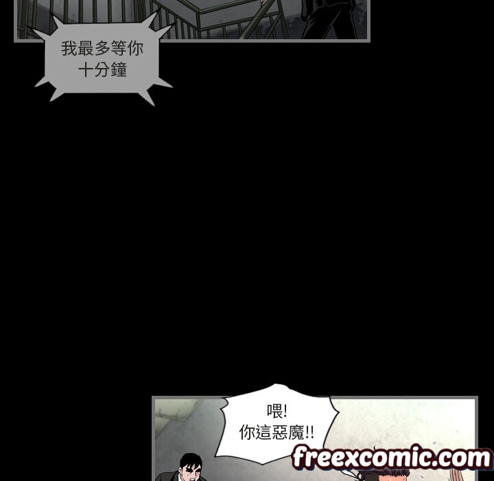 最後的男人|地表最後的男人，第1話，第 69 页