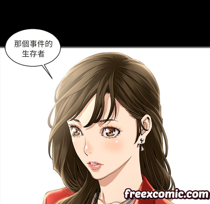 最後的男人|地表最後的男人，第1話，第 95 页