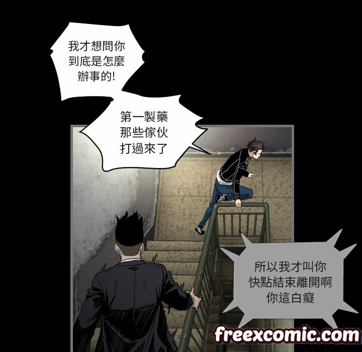 最後的男人|地表最後的男人，第1話，第 65 页