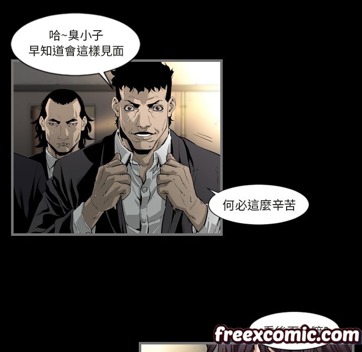 最後的男人|地表最後的男人，第1話，第 77 页