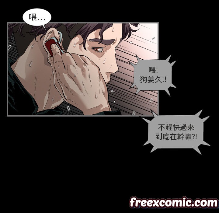 最後的男人|地表最後的男人，第1話，第 64 页