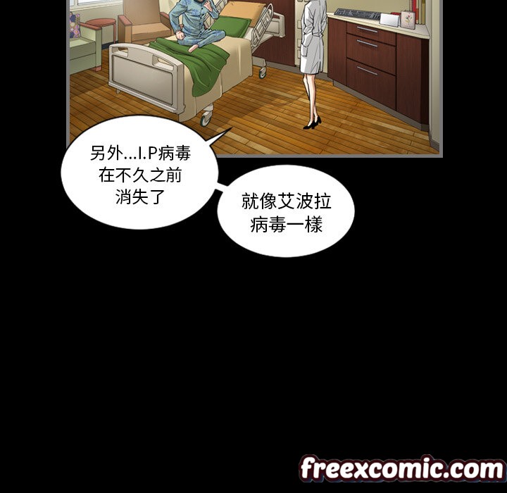 最後的男人|地表最後的男人，第1話，第 132 页