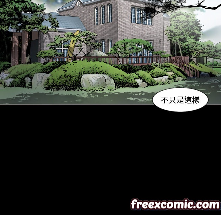 最後的男人|地表最後的男人，第2話，第 77 页
