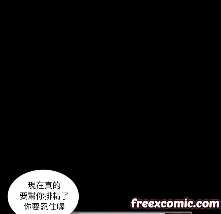 最後的男人|地表最後的男人，第3話，第 123 页