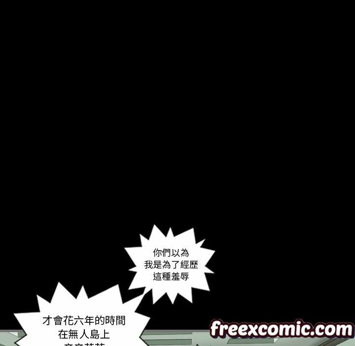 最後的男人|地表最後的男人，第3話，第 69 页