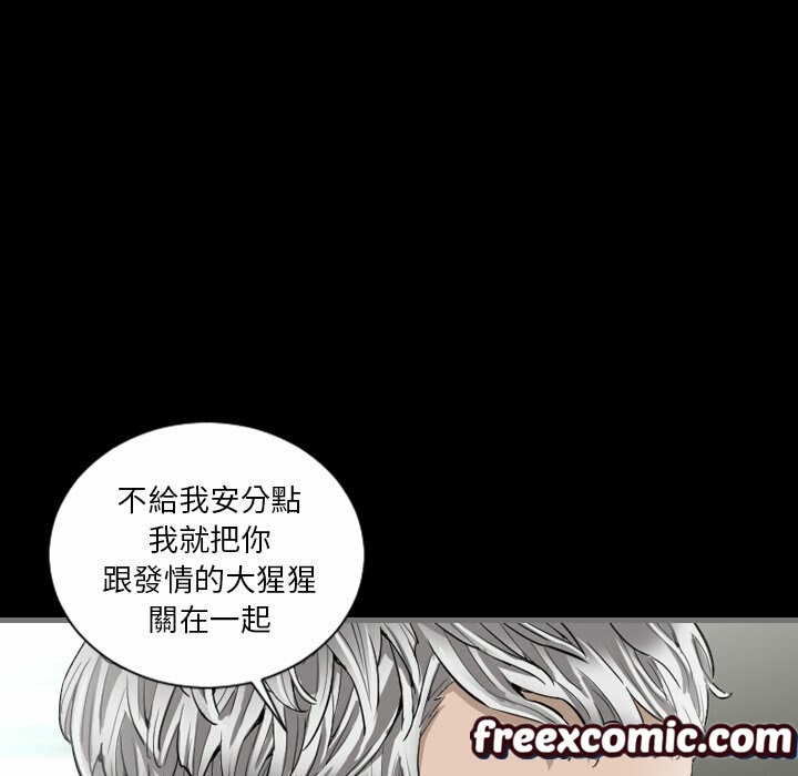 最後的男人|地表最後的男人，第3話，第 77 页