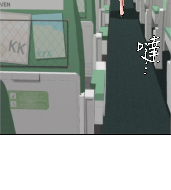 罪愛人妻，第1話-火車上的隱密貼貼，第 34 页