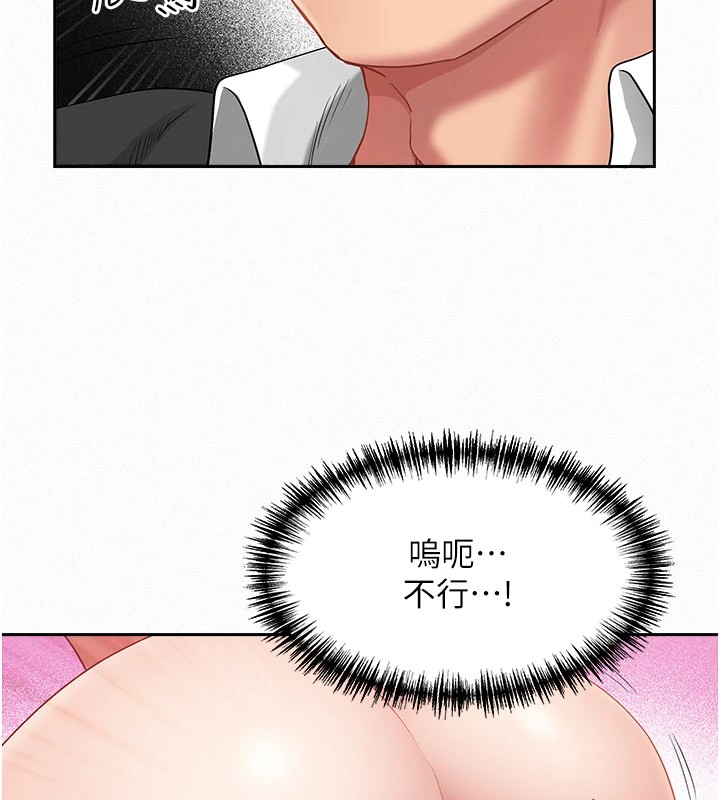 罪愛人妻，第1話-火車上的隱密貼貼，第 123 页