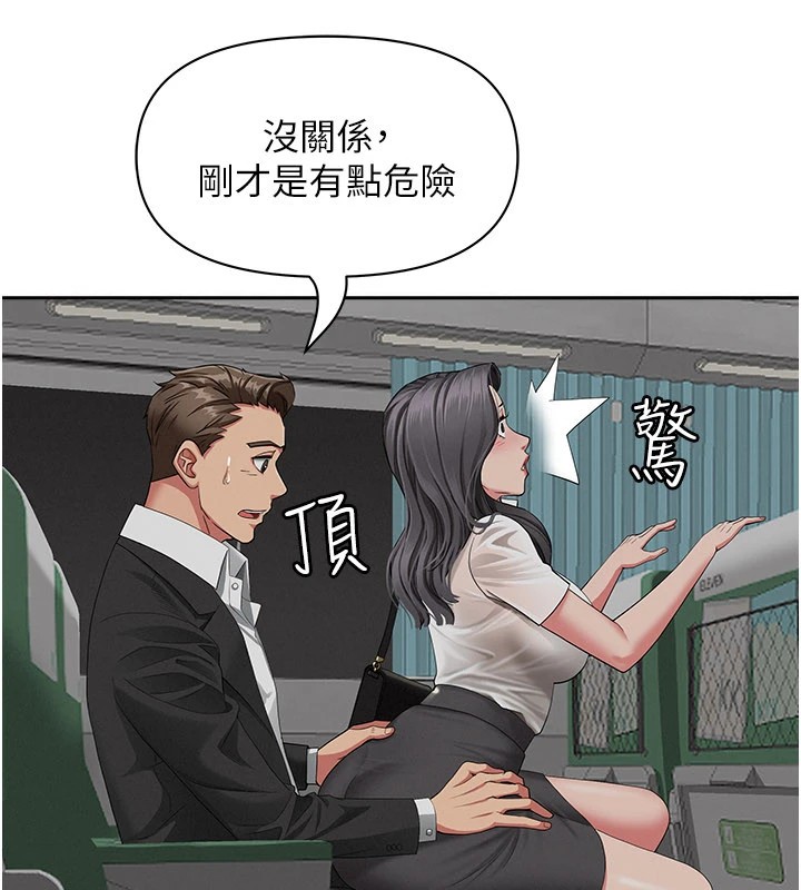 罪愛人妻，第1話-火車上的隱密貼貼，第 106 页