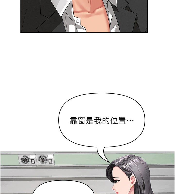 罪愛人妻，第1話-火車上的隱密貼貼，第 44 页