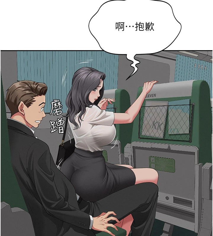罪愛人妻，第1話-火車上的隱密貼貼，第 103 页