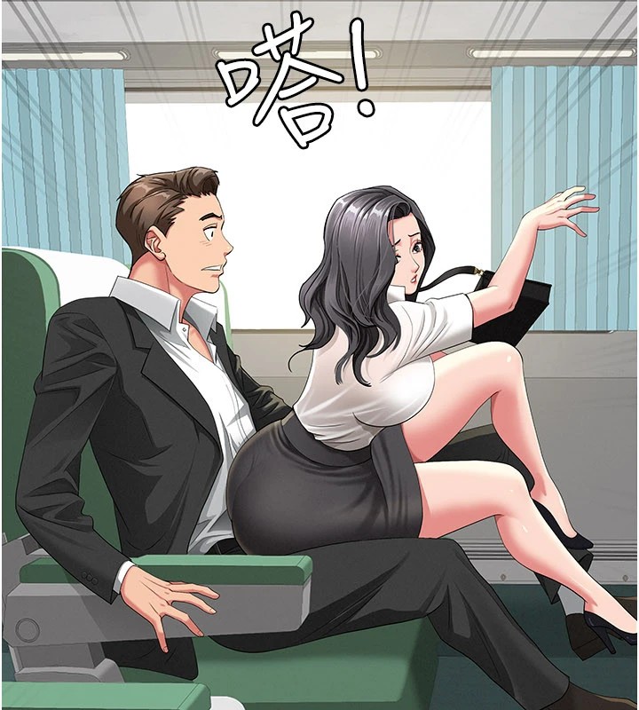 罪愛人妻，第1話-火車上的隱密貼貼，第 95 页