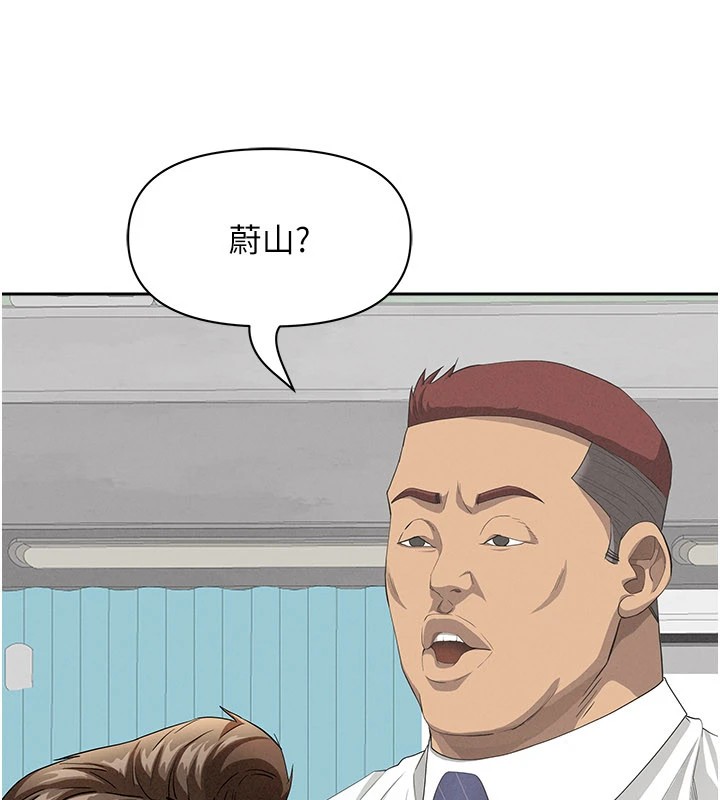 罪愛人妻，第1話-火車上的隱密貼貼，第 8 页