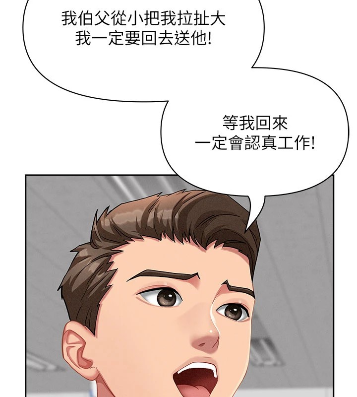 罪愛人妻，第1話-火車上的隱密貼貼，第 12 页