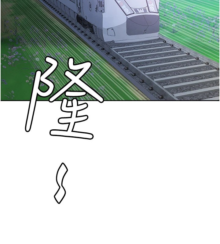 罪愛人妻，第1話-火車上的隱密貼貼，第 52 页
