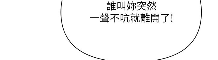 罪愛人妻，第2話-和小時候不一樣的感覺，第 123 页
