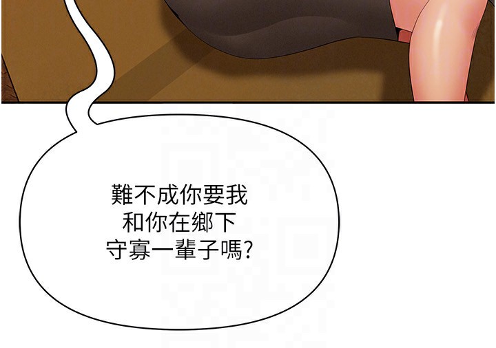 罪愛人妻，第2話-和小時候不一樣的感覺，第 125 页