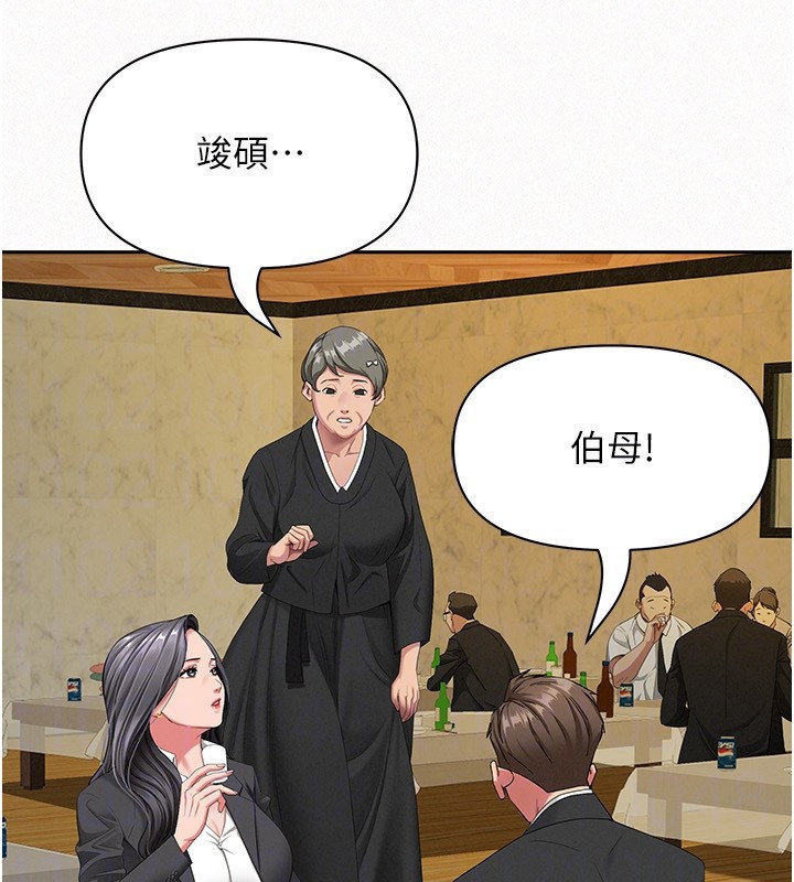罪愛人妻，第2話-和小時候不一樣的感覺，第 21 页