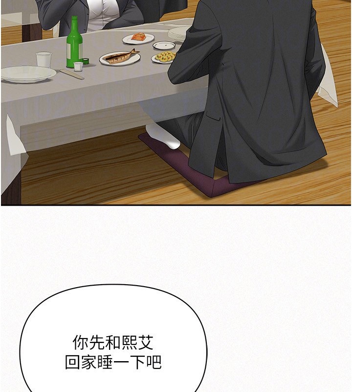 罪愛人妻，第2話-和小時候不一樣的感覺，第 22 页