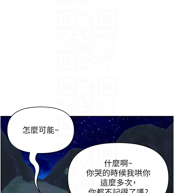 罪愛人妻，第2話-和小時候不一樣的感覺，第 52 页