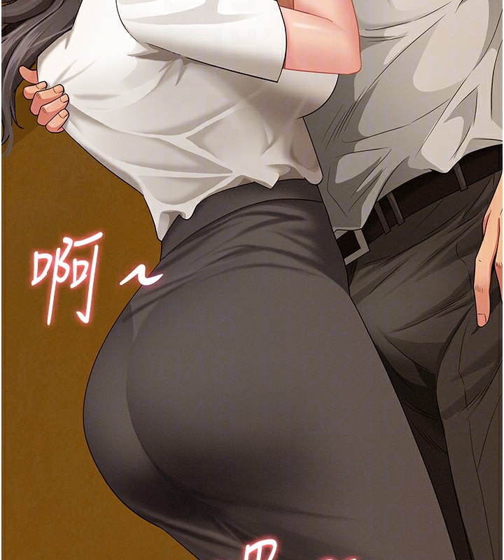 罪愛人妻，第3話-讓嬸嬸幫我解決♥，第 125 页