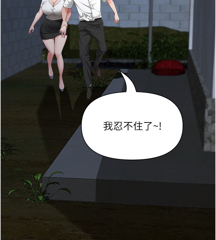 罪愛人妻，第3話-讓嬸嬸幫我解決♥，第 69 页