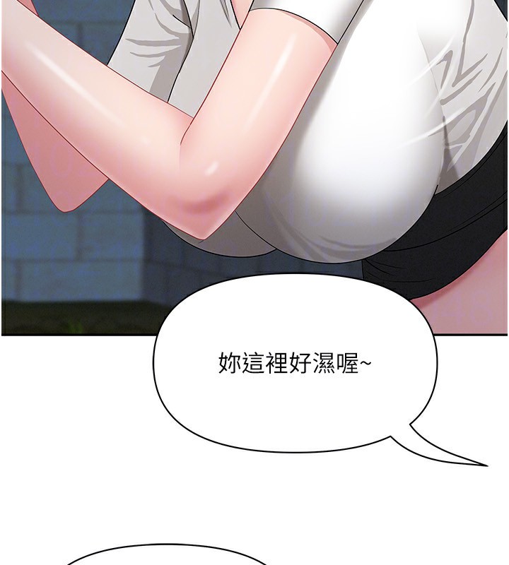 罪愛人妻，第3話-讓嬸嬸幫我解決♥，第 95 页