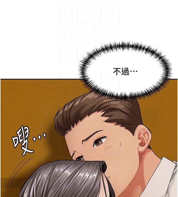罪愛人妻，第3話-讓嬸嬸幫我解決♥，第 21 页