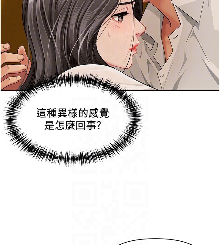 罪愛人妻，第3話-讓嬸嬸幫我解決♥，第 22 页