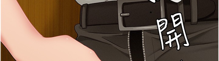 罪愛人妻，第3話-讓嬸嬸幫我解決♥，第 185 页