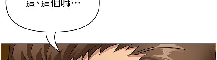 罪愛人妻，第3話-讓嬸嬸幫我解決♥，第 52 页