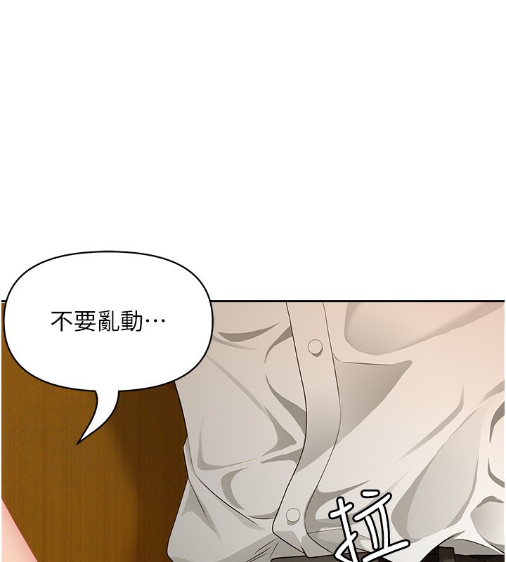 罪愛人妻，第3話-讓嬸嬸幫我解決♥，第 184 页