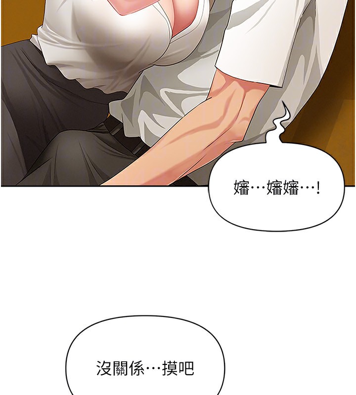 罪愛人妻，第3話-讓嬸嬸幫我解決♥，第 60 页