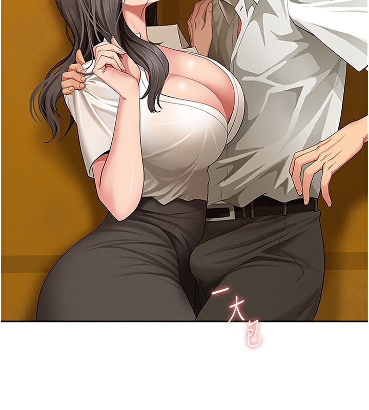 罪愛人妻，第3話-讓嬸嬸幫我解決♥，第 64 页