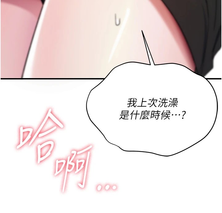 詛咒性轉物語，第1話-睡醒變成發春女，第 220 页