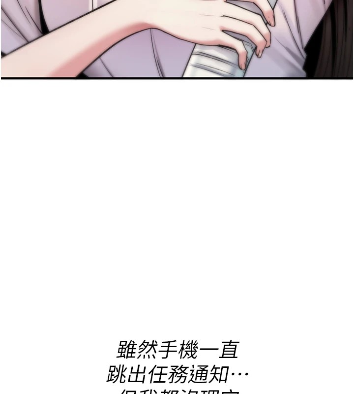 詛咒性轉物語，第1話-睡醒變成發春女，第 207 页