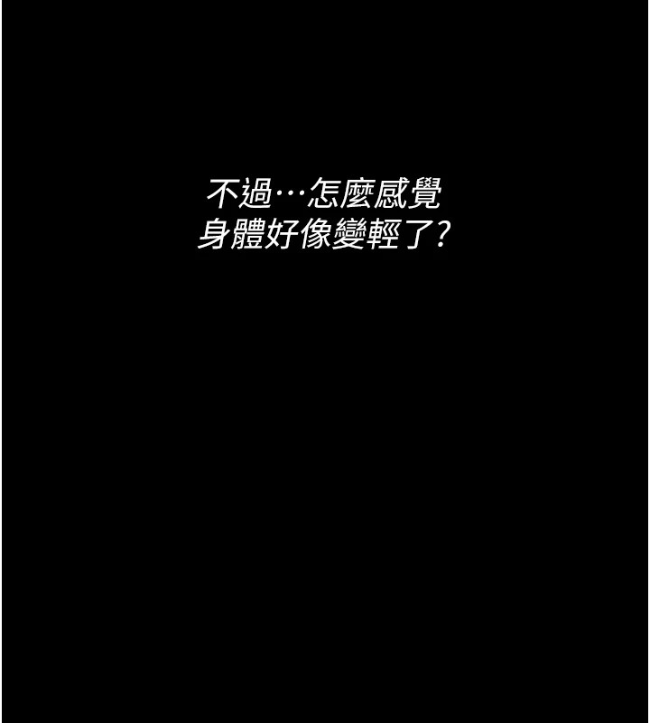 詛咒性轉物語，第1話-睡醒變成發春女，第 44 页