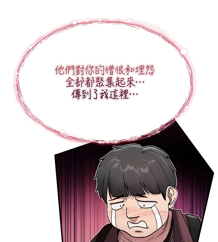 詛咒性轉物語，第1話-睡醒變成發春女，第 122 页