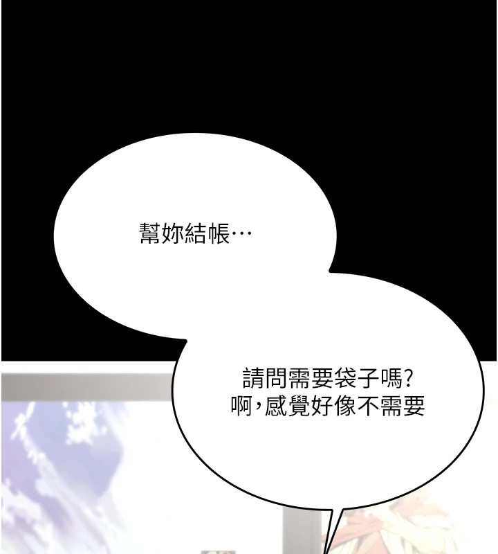 詛咒性轉物語，第1話-睡醒變成發春女，第 65 页