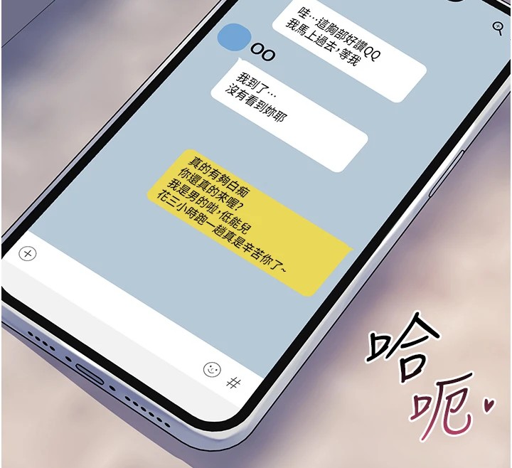 詛咒性轉物語，第1話-睡醒變成發春女，第 12 页