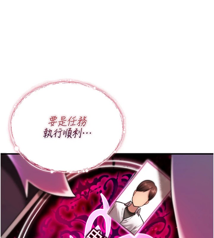 詛咒性轉物語，第1話-睡醒變成發春女，第 185 页