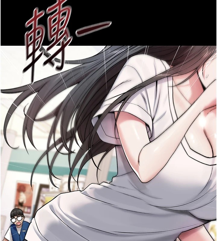 詛咒性轉物語，第1話-睡醒變成發春女，第 77 页