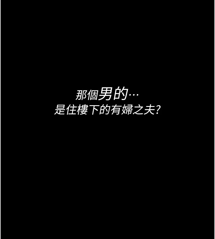 詛咒性轉物語，第1話-睡醒變成發春女，第 52 页