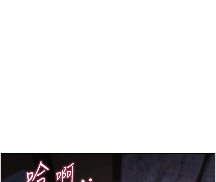 詛咒性轉物語，第1話-睡醒變成發春女，第 265 页