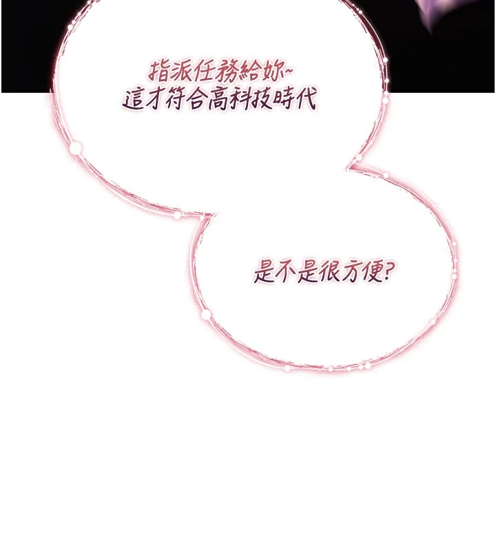 詛咒性轉物語，第1話-睡醒變成發春女，第 184 页