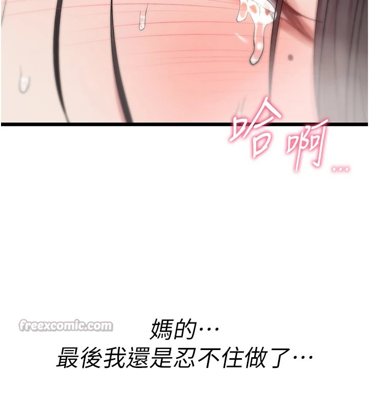 詛咒性轉物語，第1話-睡醒變成發春女，第 306 页