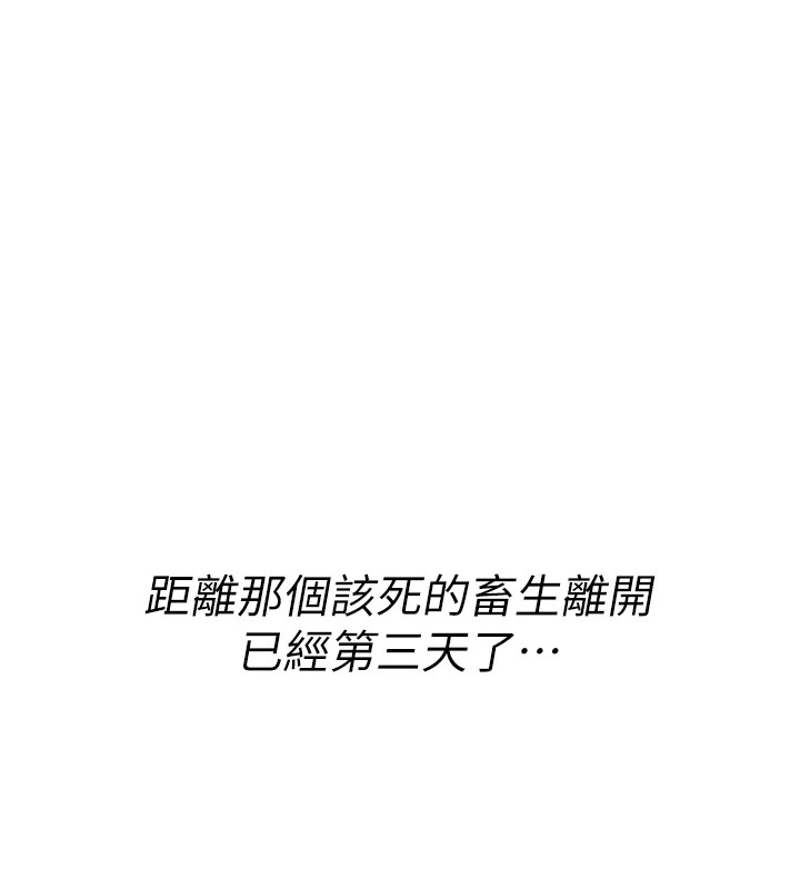 詛咒性轉物語，第1話-睡醒變成發春女，第 204 页
